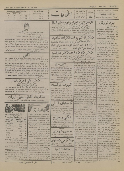 پرونده:Ettelaat13161022.pdf