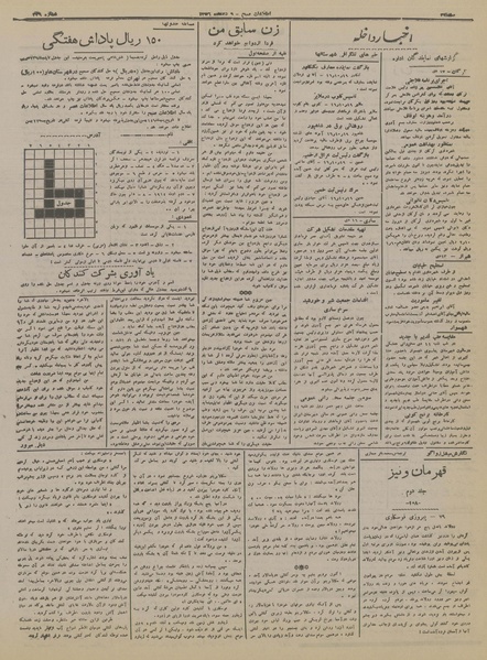 پرونده:Ettelaat13161022.pdf