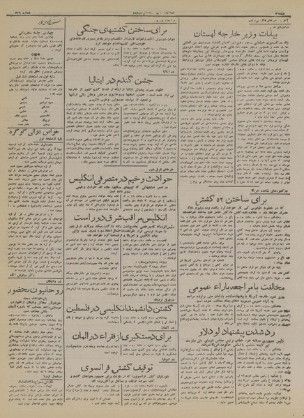 پرونده:Ettelaat13161022.pdf