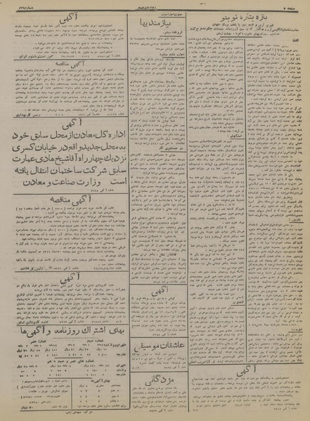 پرونده:Ettelaat13161022.pdf