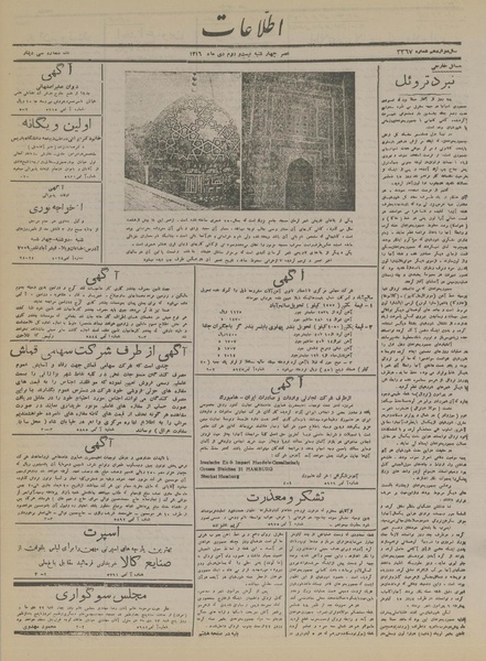 پرونده:Ettelaat13161022.pdf