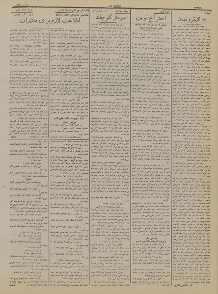 پرونده:Ettelaat13161022.pdf