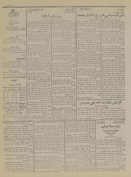 پرونده:Ettelaat13161022.pdf