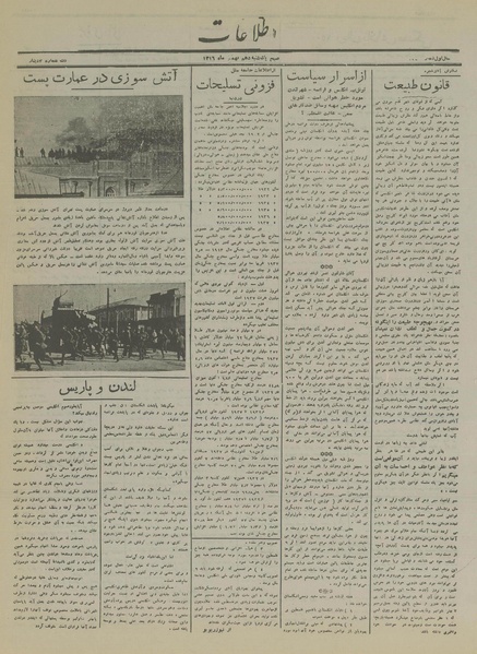 پرونده:Ettelaat13161110.pdf