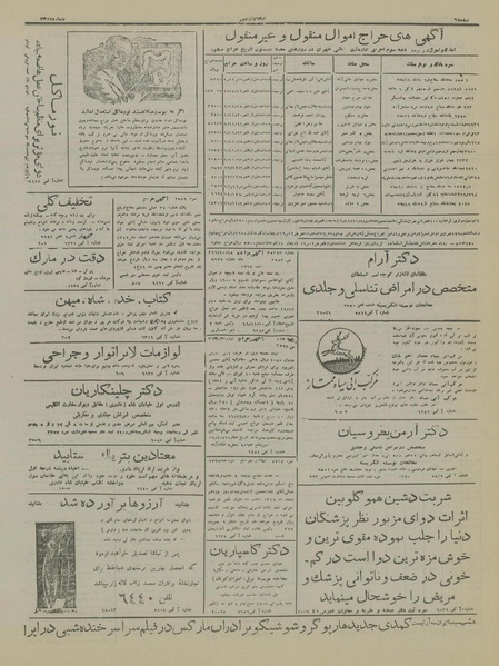پرونده:Ettelaat13161110.pdf