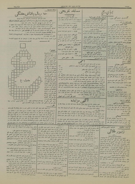 پرونده:Ettelaat13161110.pdf