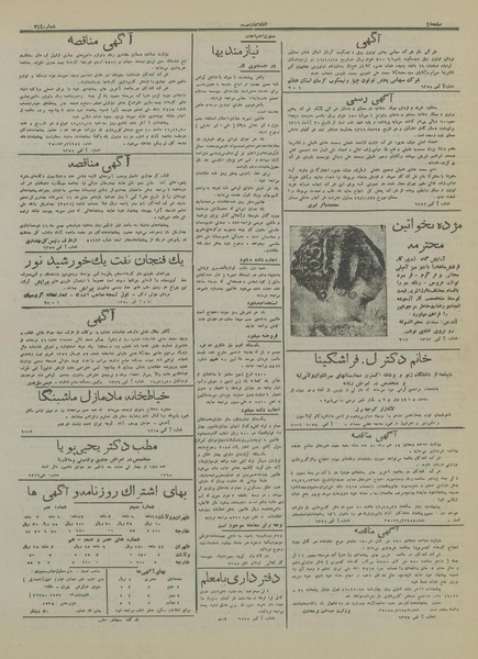 پرونده:Ettelaat13161110.pdf