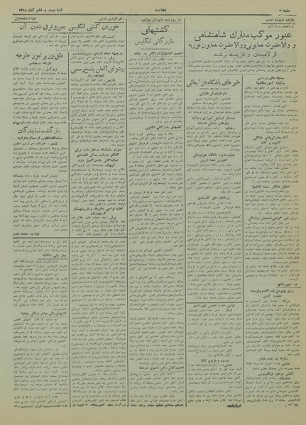 پرونده:Ettelaat13180826.pdf