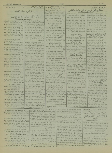 پرونده:Ettelaat13180826.pdf