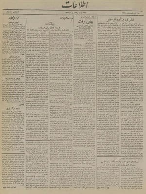 Ettelaat13190428.pdf