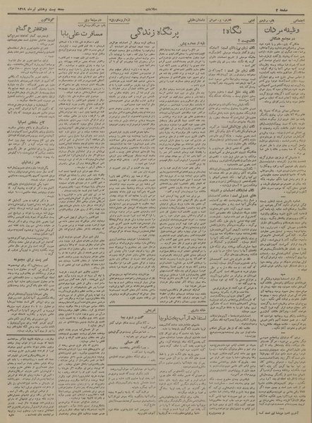 پرونده:Ettelaat13190428.pdf