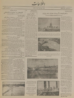 Ettelaat13190814.pdf