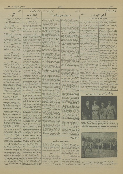 پرونده:Ettelaat13200202.pdf