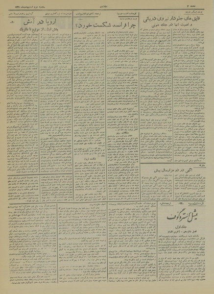 پرونده:Ettelaat13200202.pdf