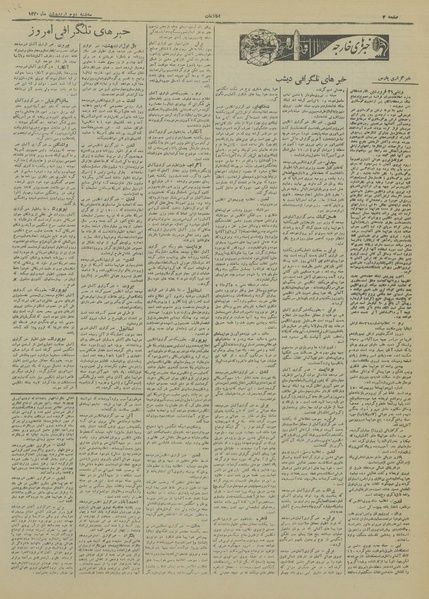 پرونده:Ettelaat13200202.pdf