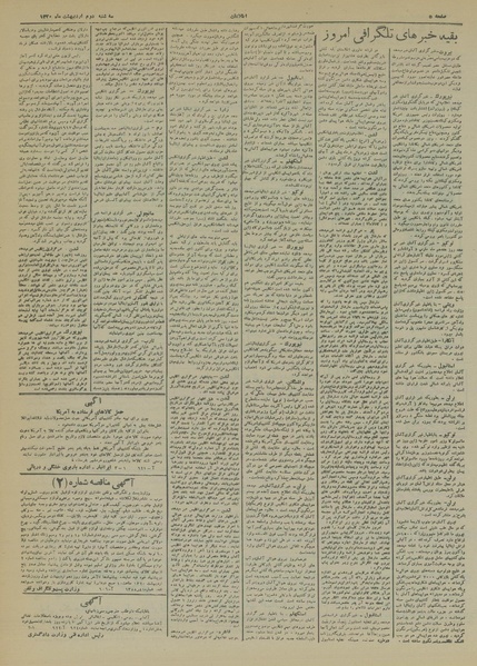 پرونده:Ettelaat13200202.pdf