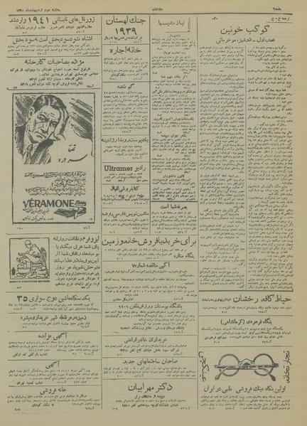 پرونده:Ettelaat13200202.pdf