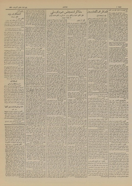 پرونده:Ettelaat13200808.pdf