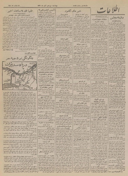 پرونده:Ettelaat13210813.pdf