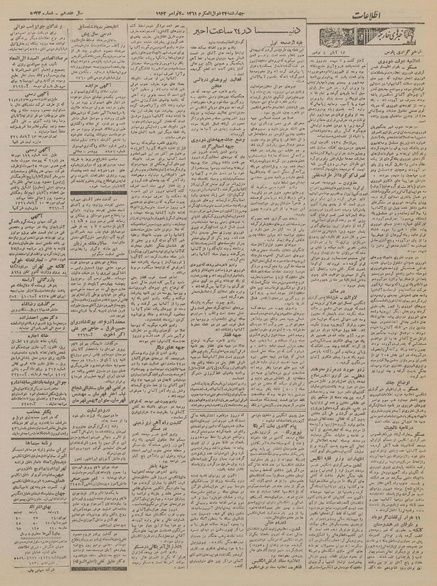 پرونده:Ettelaat13210813.pdf