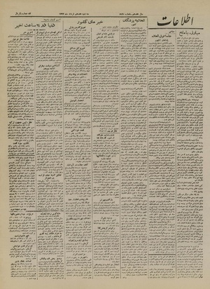 Ettelaat13220317.pdf