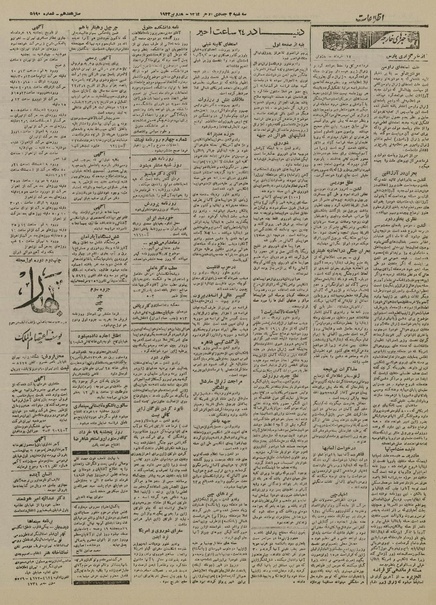 پرونده:Ettelaat13220317.pdf