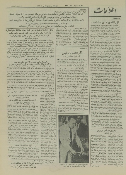 پرونده:Ettelaat13260424.pdf