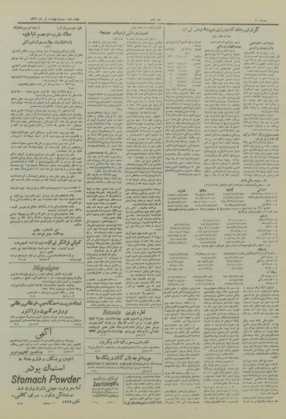 پرونده:Ettelaat13260424.pdf