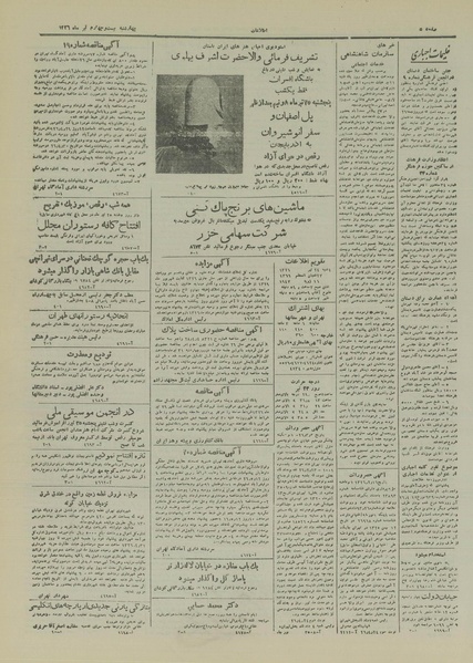 پرونده:Ettelaat13260424.pdf