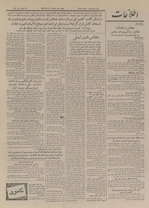 Ettelaat13260911.pdf