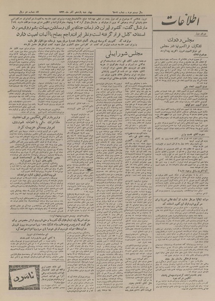 پرونده:Ettelaat13260911.pdf