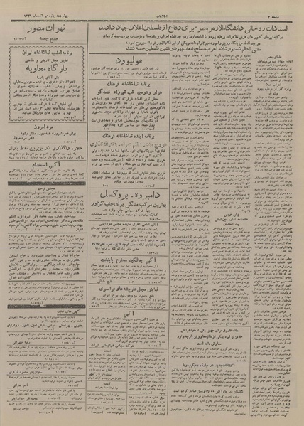 پرونده:Ettelaat13260911.pdf