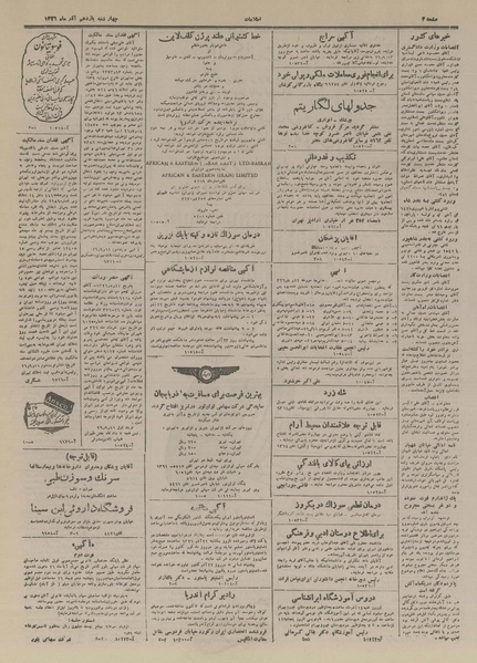 پرونده:Ettelaat13260911.pdf