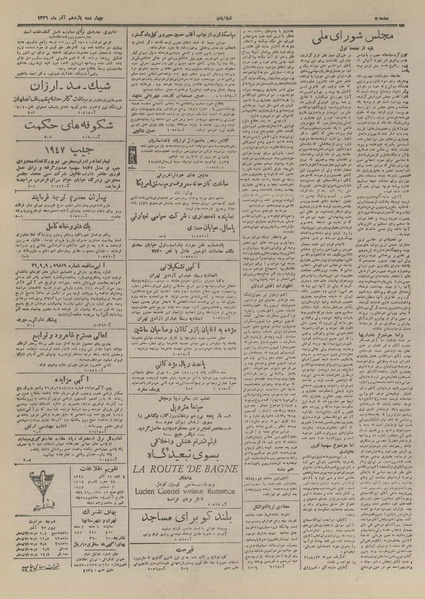 پرونده:Ettelaat13260911.pdf