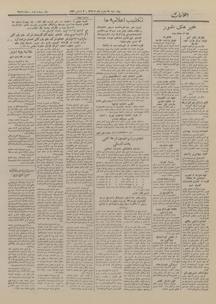 پرونده:Ettelaat13260911.pdf