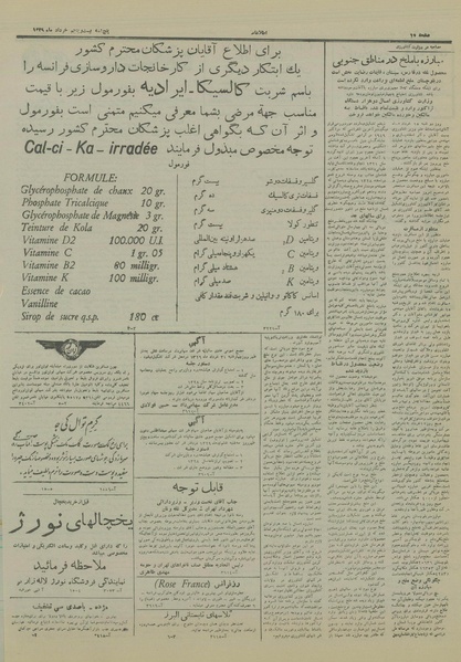 پرونده:Ettelaat13290325.pdf