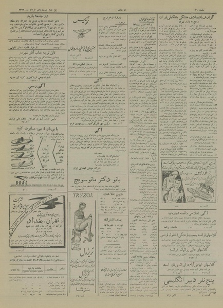 پرونده:Ettelaat13290325.pdf