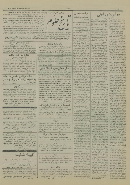 پرونده:Ettelaat13290325.pdf