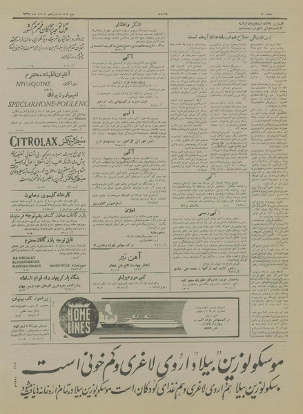 پرونده:Ettelaat13290325.pdf