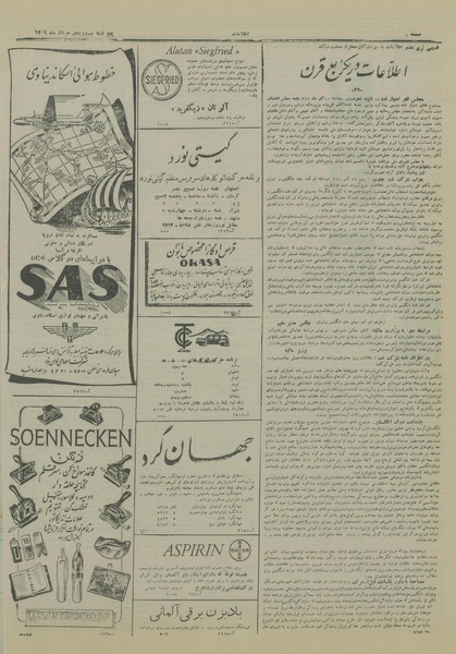 پرونده:Ettelaat13290325.pdf