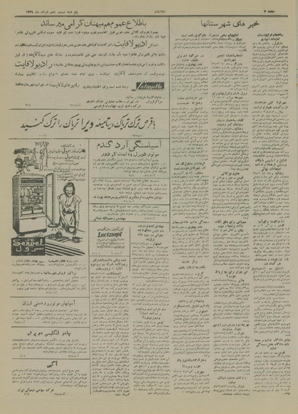 پرونده:Ettelaat13290325.pdf