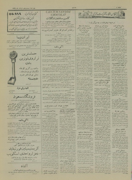 پرونده:Ettelaat13290325.pdf