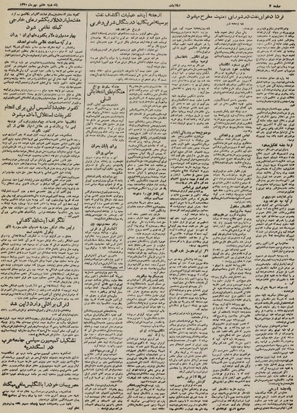 پرونده:Ettelaat13300707.pdf