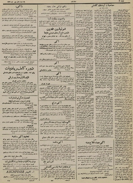 پرونده:Ettelaat13300707.pdf