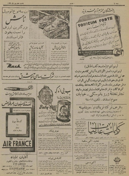 پرونده:Ettelaat13300707.pdf