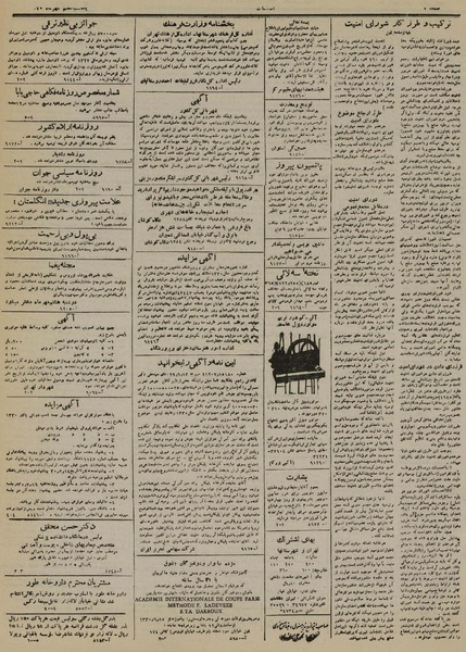 پرونده:Ettelaat13300707.pdf