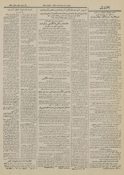 پرونده:Ettelaat13300707.pdf