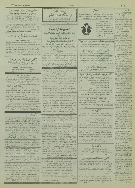 پرونده:Ettelaat13330603.pdf