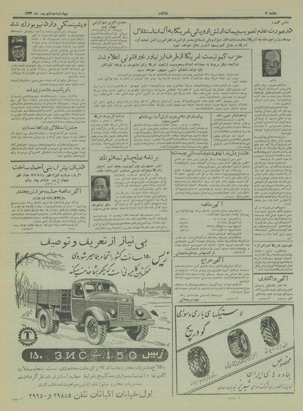 پرونده:Ettelaat13330603.pdf