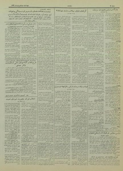 پرونده:Ettelaat13330603.pdf